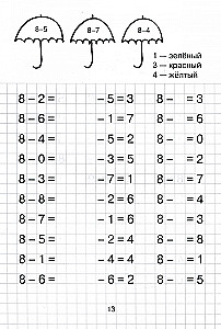 Two + two. Grade 1. Mathematics Workbook for Practicing Counting Skills from 0 to 20