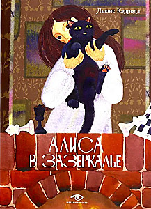 Alice in Wonderland and Through the Looking-Glass (set of 2 books)