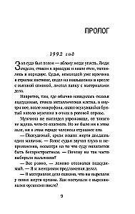 Чикатило. Зверь в клетке