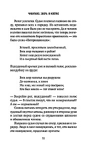 Чикатило. Зверь в клетке
