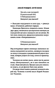 Чикатило. Зверь в клетке