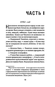 Чикатило. Зверь в клетке