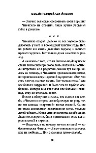 Czikatilo. Bestia w klatce