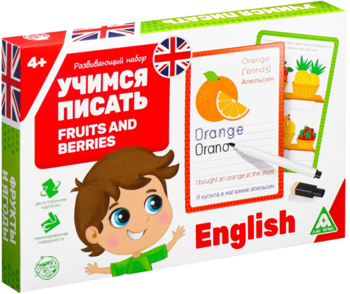 Development Set - Learning to Write. Fruits and Berries