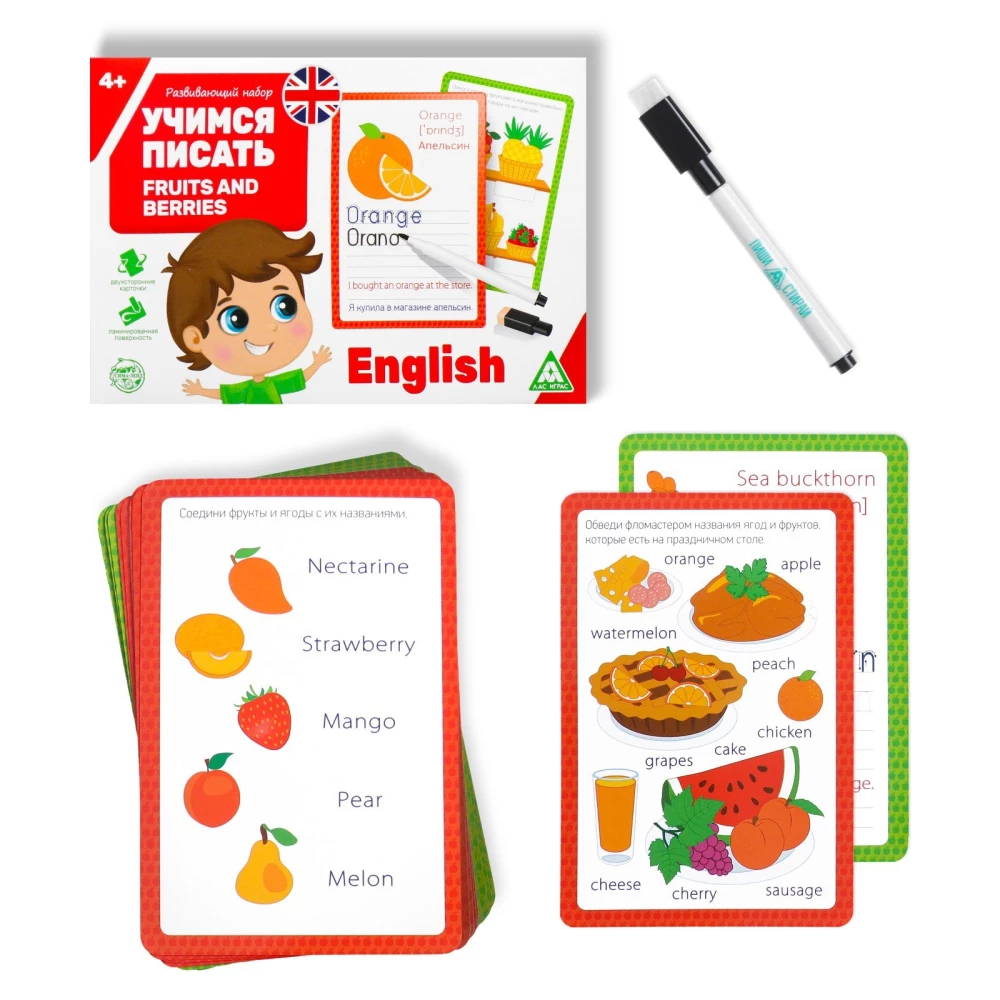Development Set - Learning to Write. Fruits and Berries
