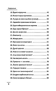100 + 1 идея для раскрытия вашего потенциала от от монаха, который продал свой феррари