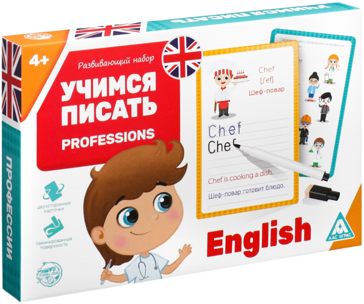 Educational Set - Learning to Write. Profession