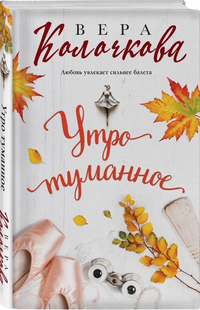Rīta miglā