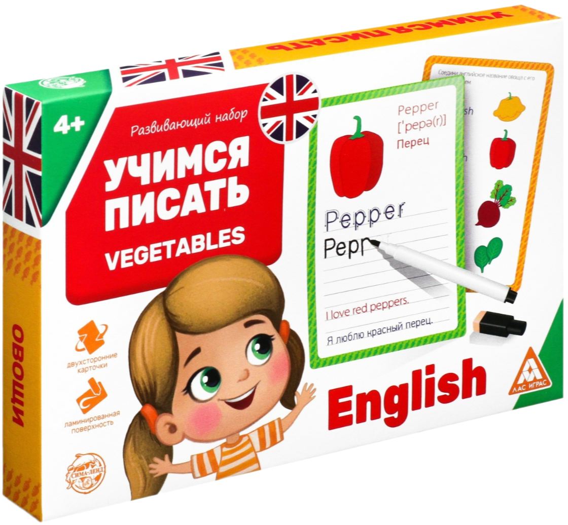 Educational Set - Learning to Write. Vegetables