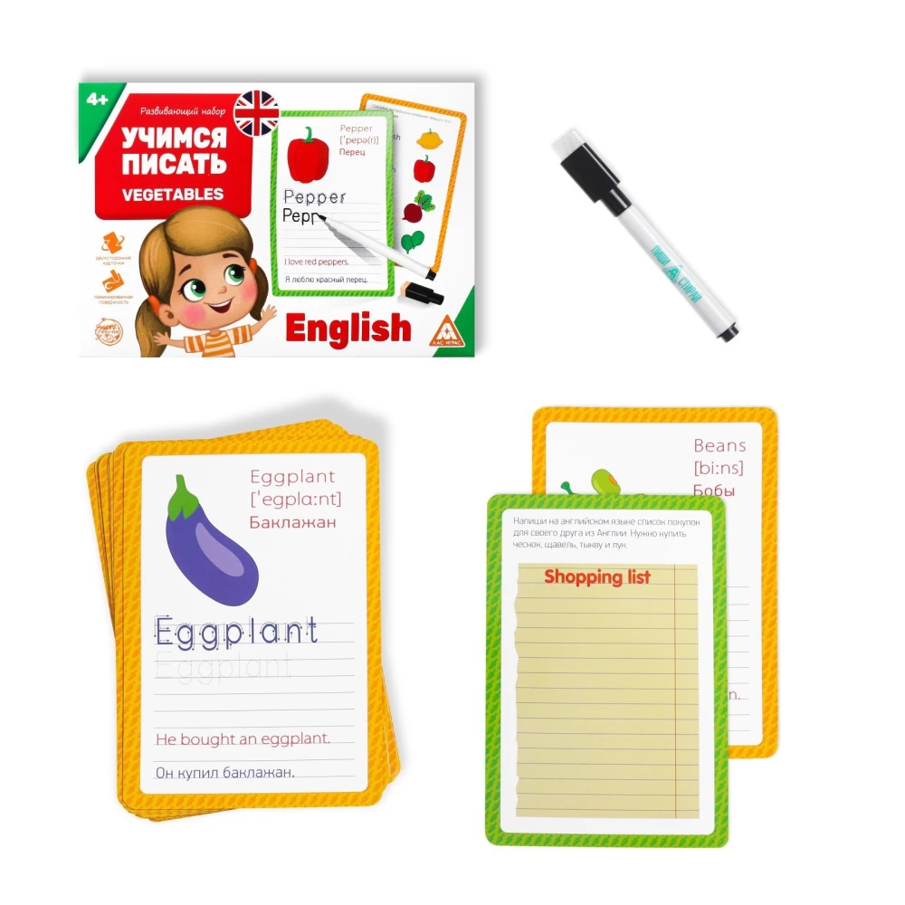 Educational Set - Learning to Write. Vegetables