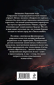 Wave of Fire