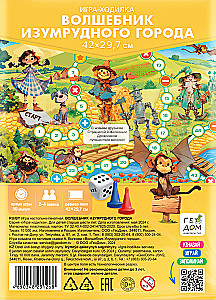 Board Game with Tokens. The Wizard of the Emerald City