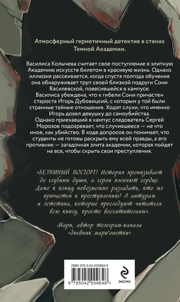 Academy of Deadly Arts