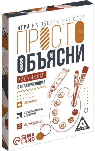 Карточная игра на объяснение слов - Просто объясни рисунком с ограничениями
