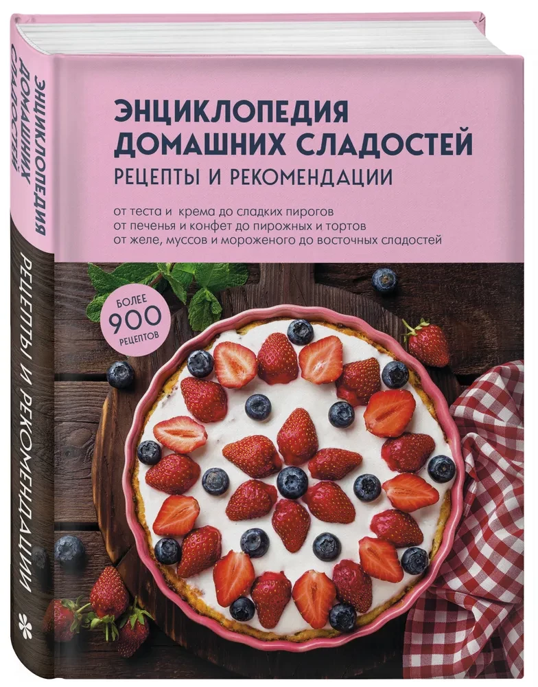 Encyclopedia of Homemade Sweets. Recipes and Recommendations