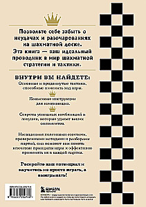 The Art of Winning in Chess. A Complete Collection of the Best Strategies and Tactics for Successful Play
