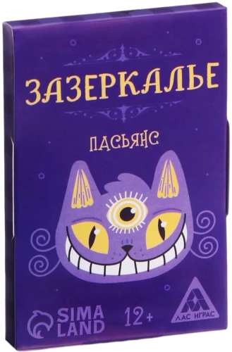 Solitaire - The Looking Glass. Answers to Questions
