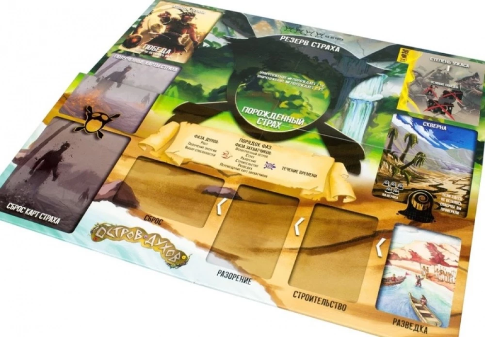 Board Game - Isle of Spirits