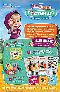 Board Game - Masha and the Bear. Treats