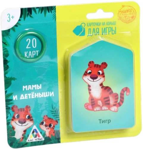 Карточки на кольце для игры - Мамы и детеныши