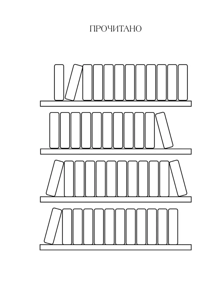 Reading Diary with Book Recommendations