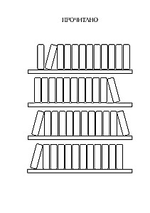 Reading Diary with Book Recommendations