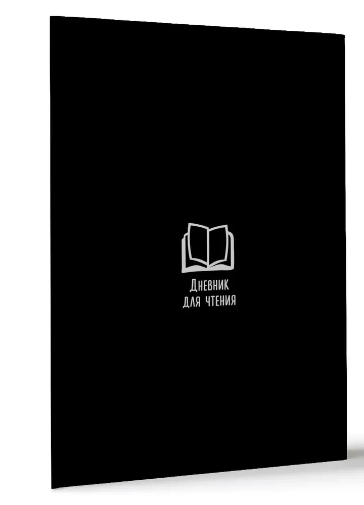 Reading Diary with Book Recommendations