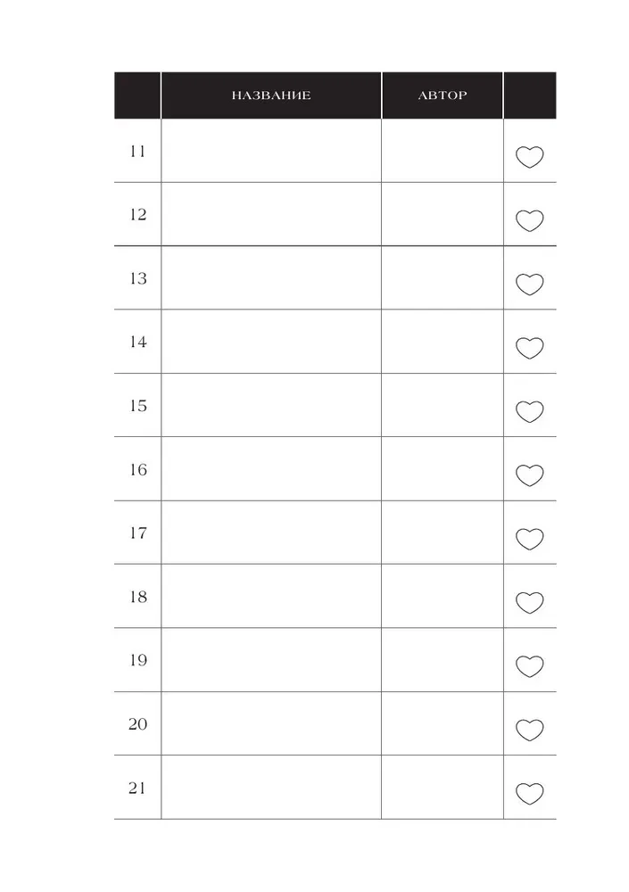 Reading Diary with Book Recommendations