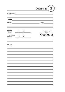 Reading Diary with Book Recommendations