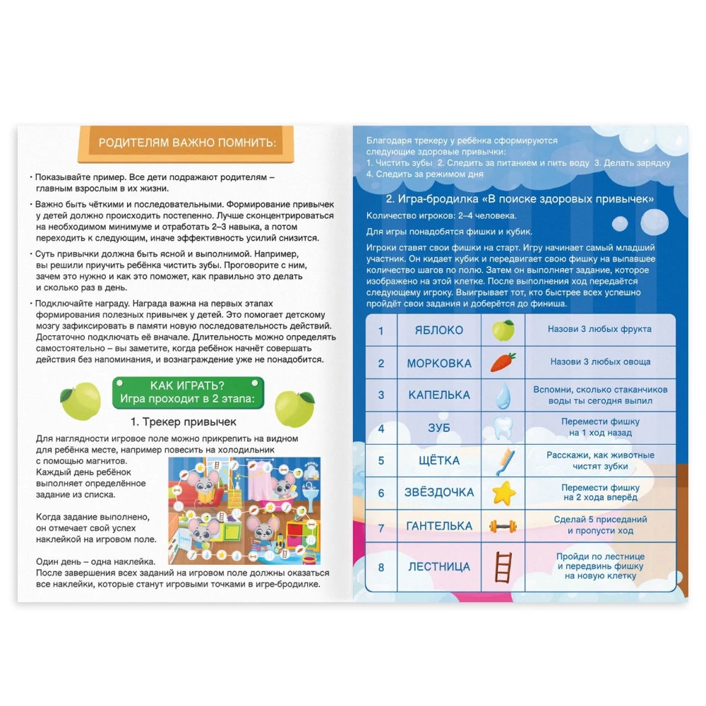 Developing Game - Healthy Habits Tracker