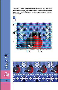 Scandinavian Patterns Knitting. Jacquard