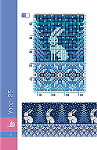 Scandinavian Patterns Knitting. Jacquard