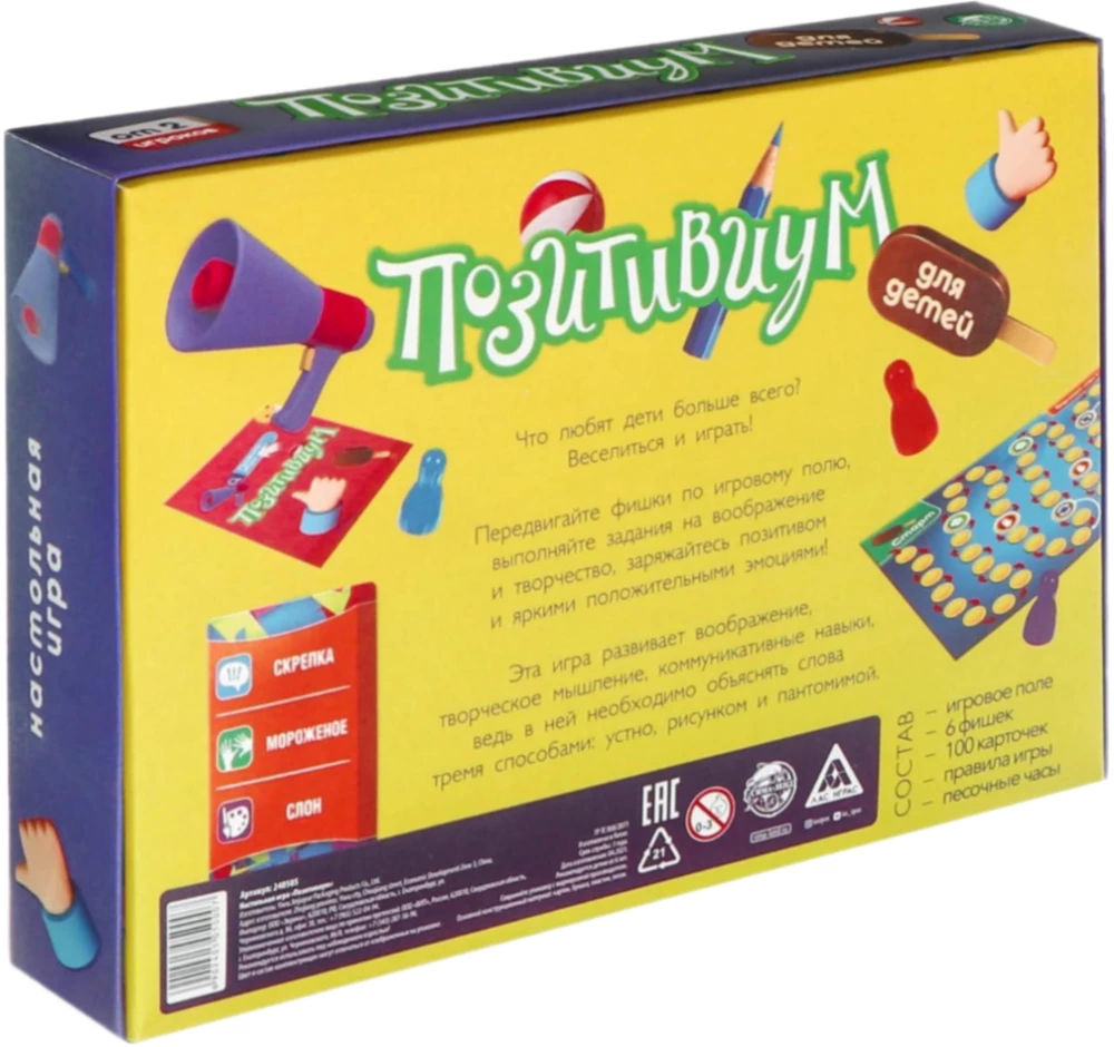 Board Game - Positiviom. For Kids