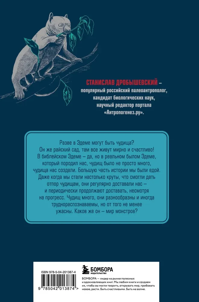 Edeni koletised. Trilobiidid, anomaalikarisid, rakoskorpid ja teised koletised