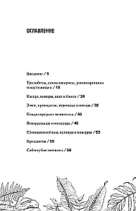 Чудища Эдема. Трилобиты, аномалокарисы, ракоскорпионы и другие монстры