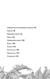 Edeni koletised. Trilobiidid, anomaalikarisid, rakoskorpid ja teised koletised