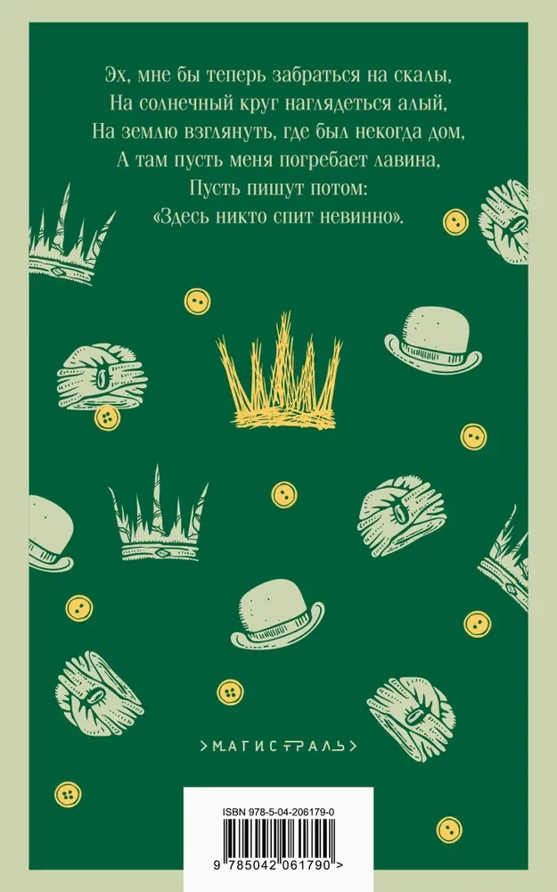 Peer Gynt