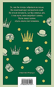 Peer Gynt