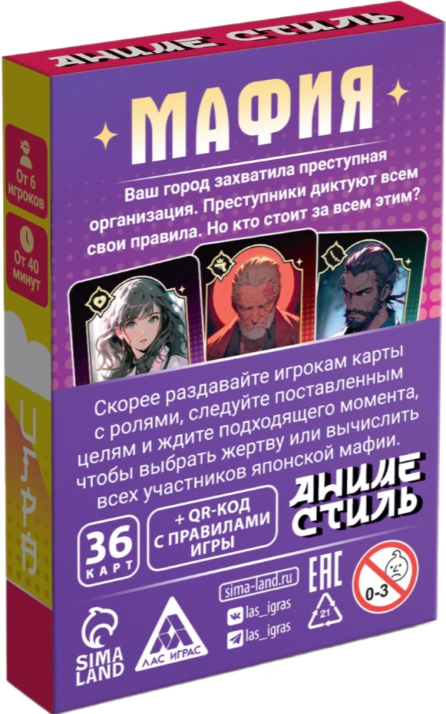 Board Game - Mafia. Anime Style
