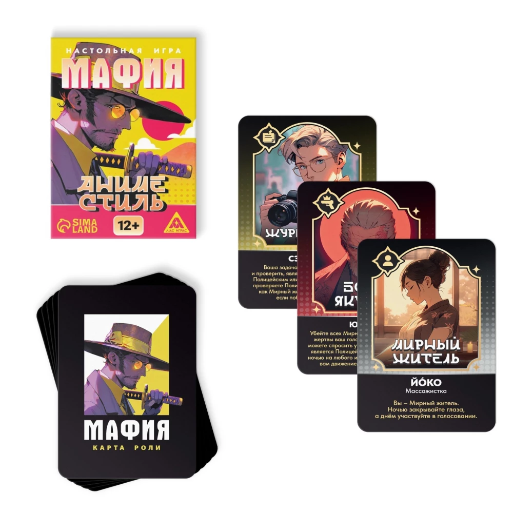 Board Game - Mafia. Anime Style