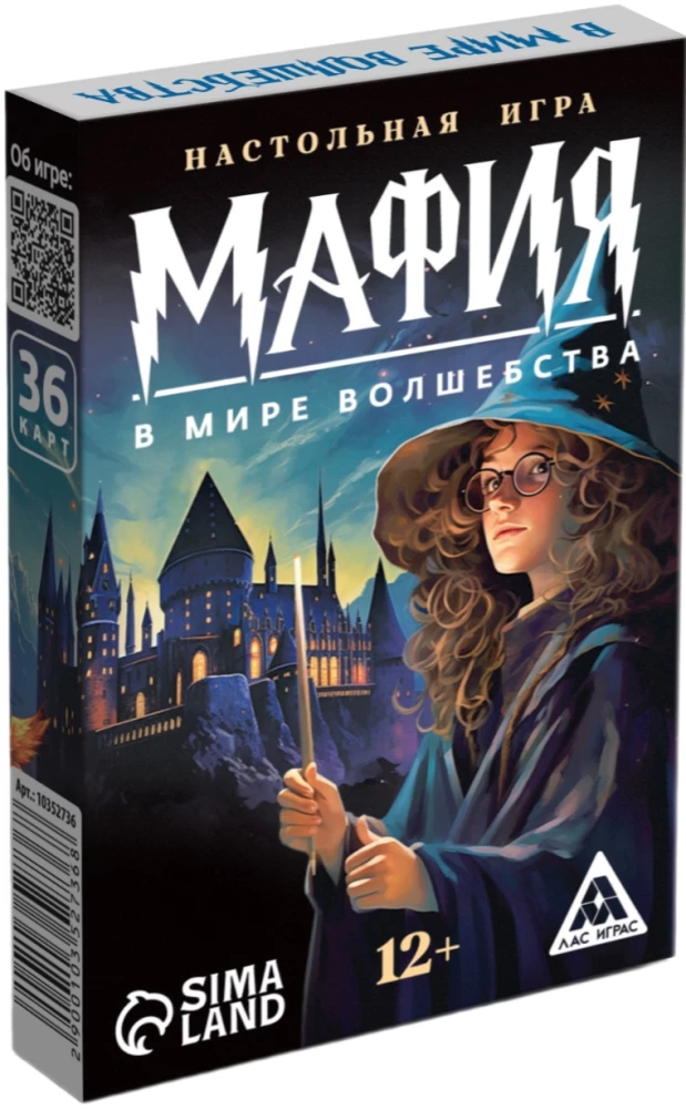 Board Game - Mafia. In the World of Magic