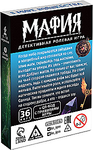 Board Game - Mafia. In the World of Magic