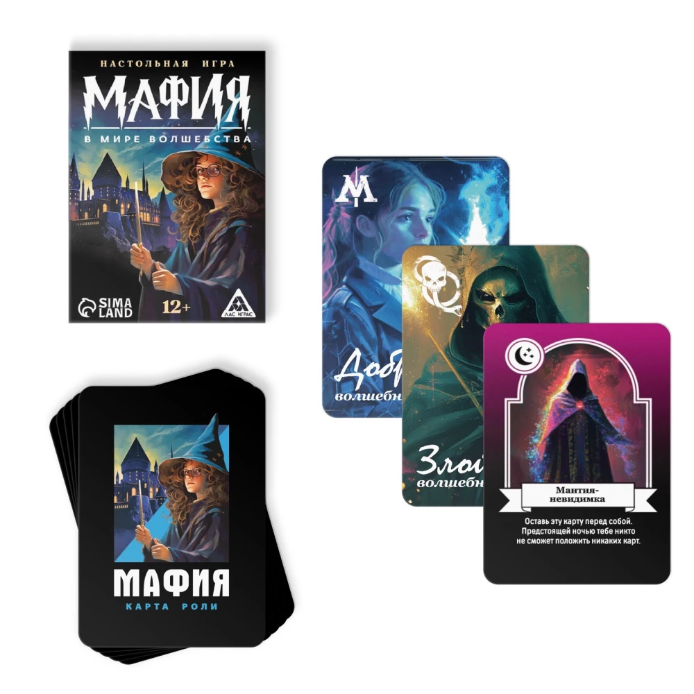 Board Game - Mafia. In the World of Magic