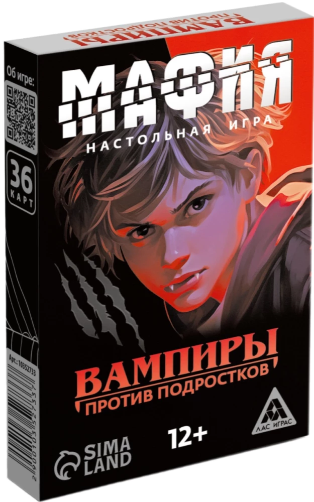 Board Game - Mafia. Vampires vs Teenagers