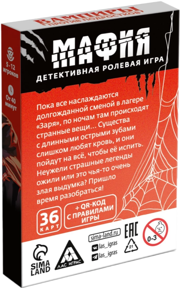 Board Game - Mafia. Vampires vs Teenagers