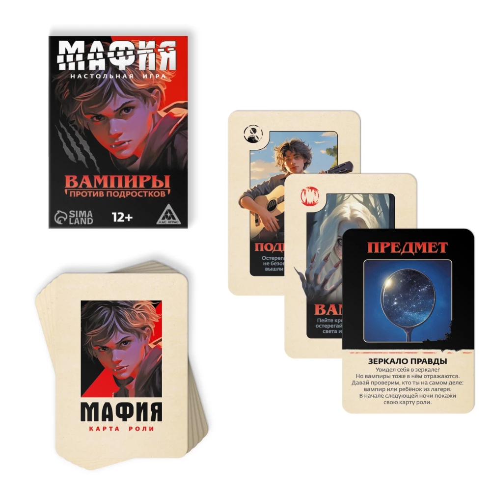 Board Game - Mafia. Vampires vs Teenagers