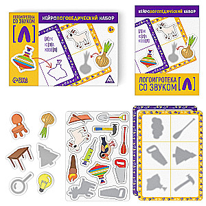 Neurolinguistic set - Logo Game Library with sound [L]