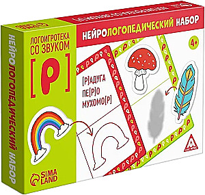 Neurolinguistic Set - Logo Game Library with Sound [R]