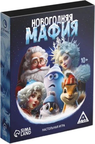 Board Game - New Year Mafia