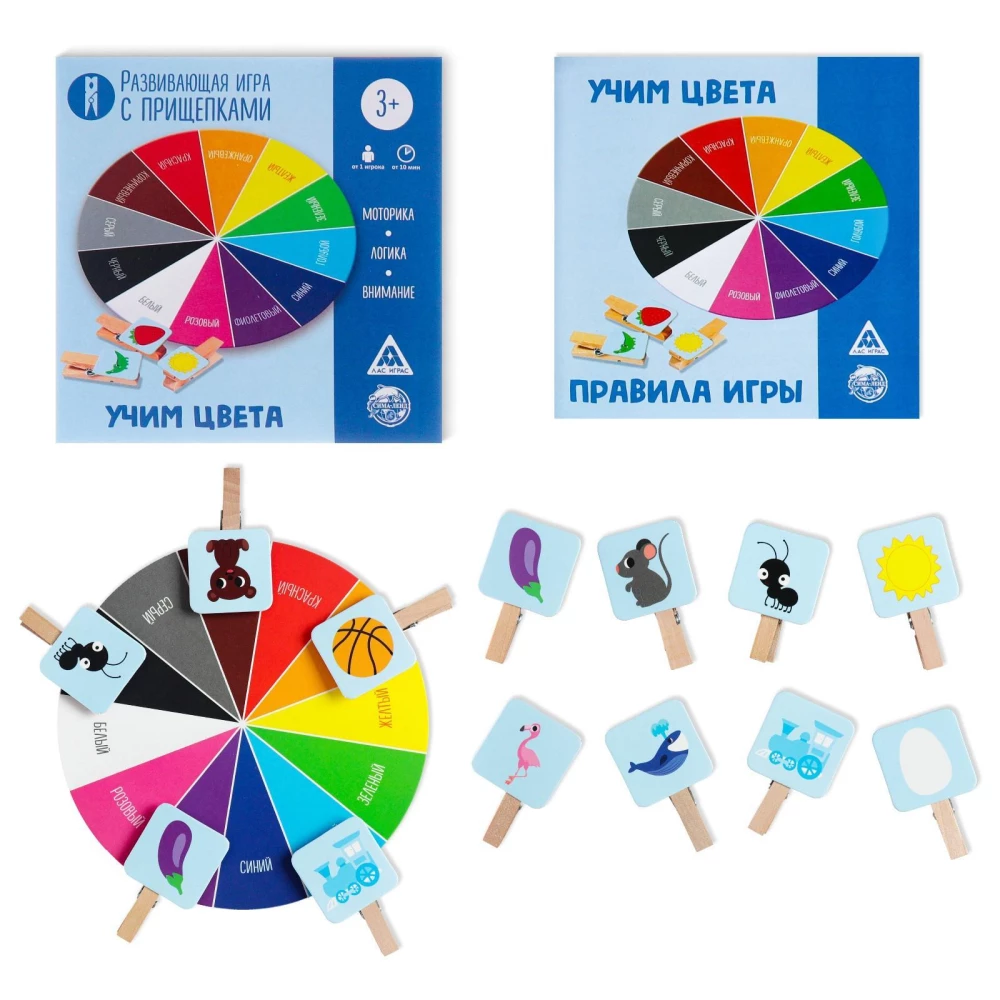 Development Game - Learning Colors with Clothespins